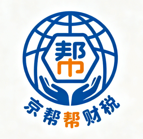 海淀区代理记账公司哪家好