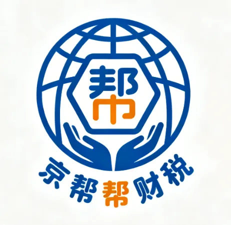 海淀区代理记账公司哪家好