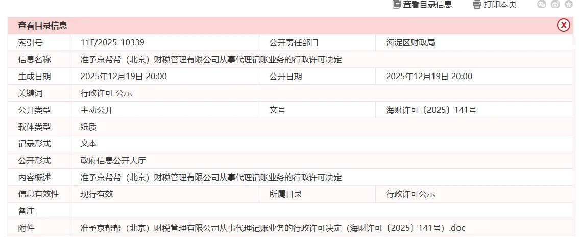 许可50.png