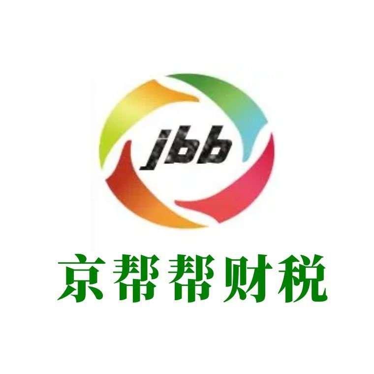 怎样才可以完成北京公司注册呢？