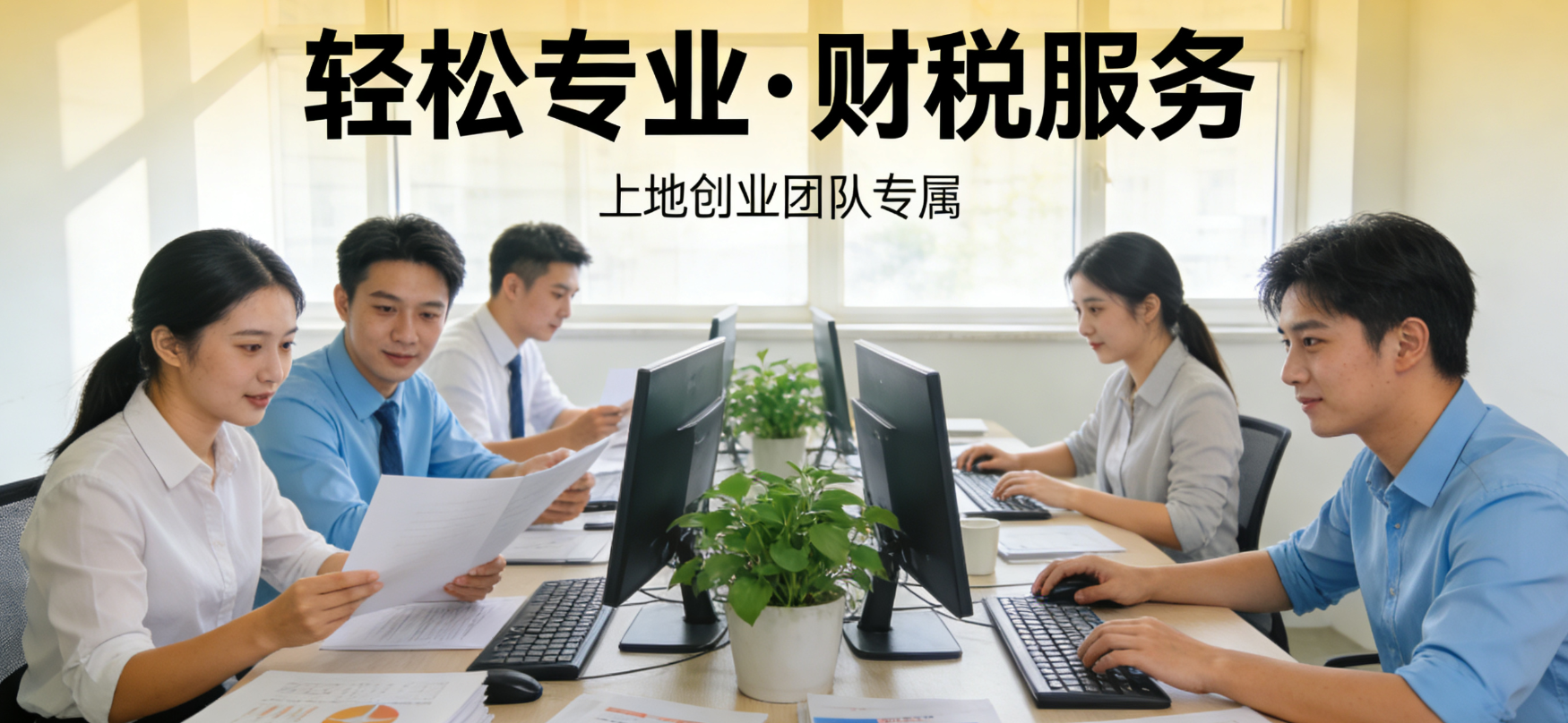 　北京上地企业财税合规全方案，京帮帮财税为上地企业稳健经营保驾护航