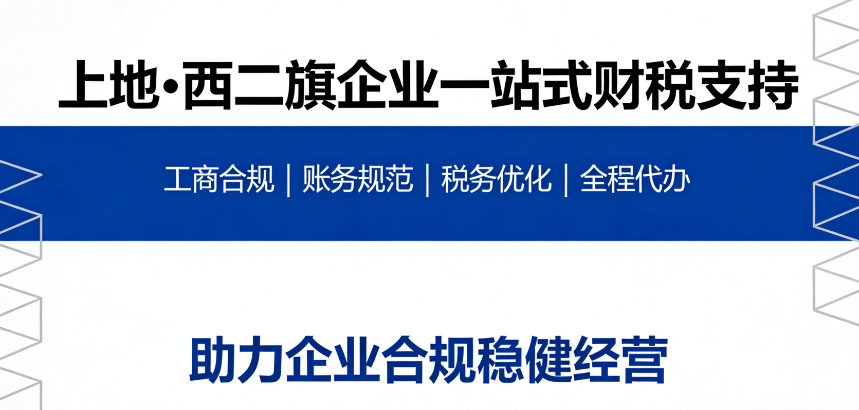 对北京代理记账基本服务的具体介绍