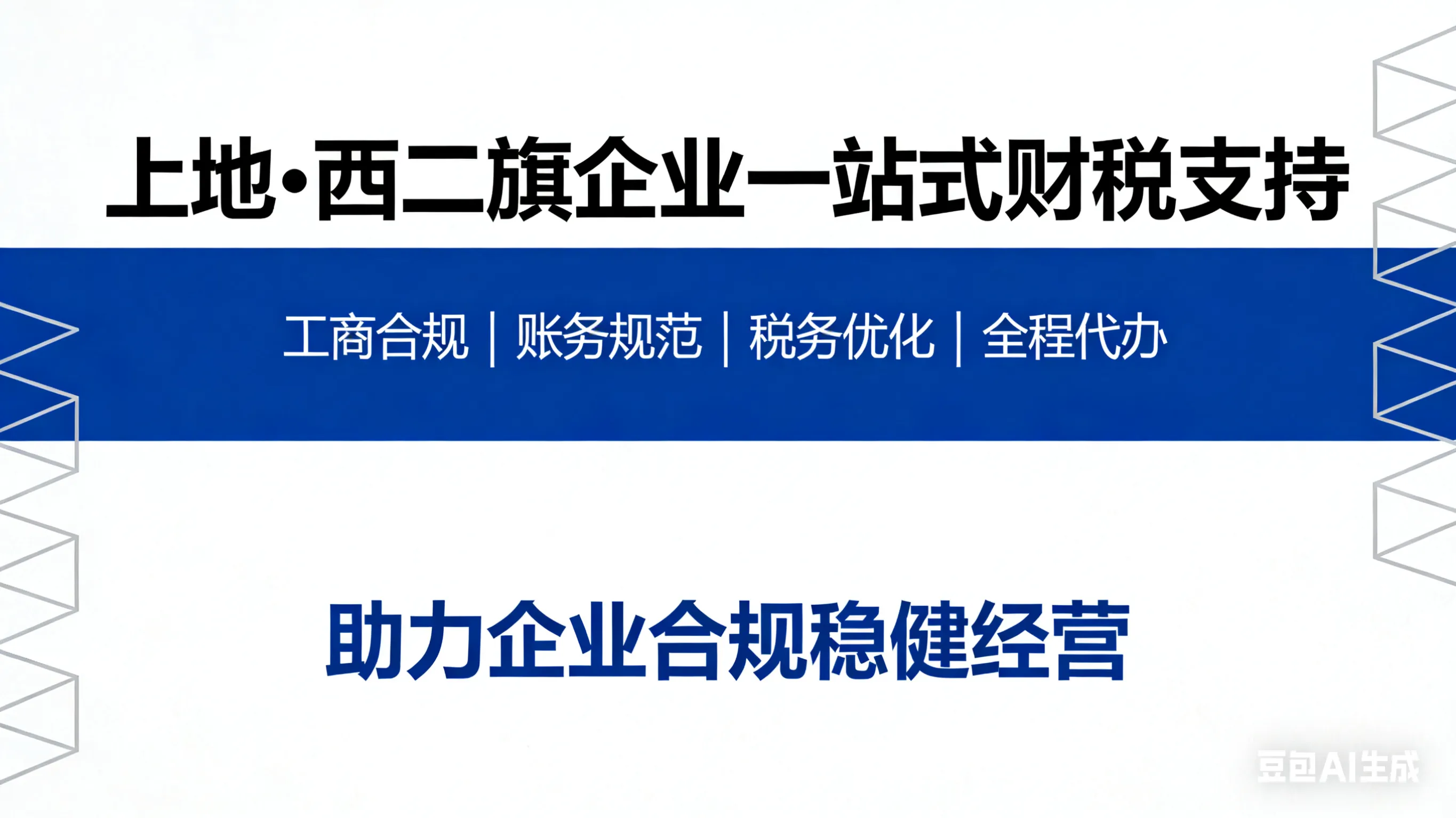 2026年金税四期下企业财税合规新范式：大数据监控与风险预警系统实证