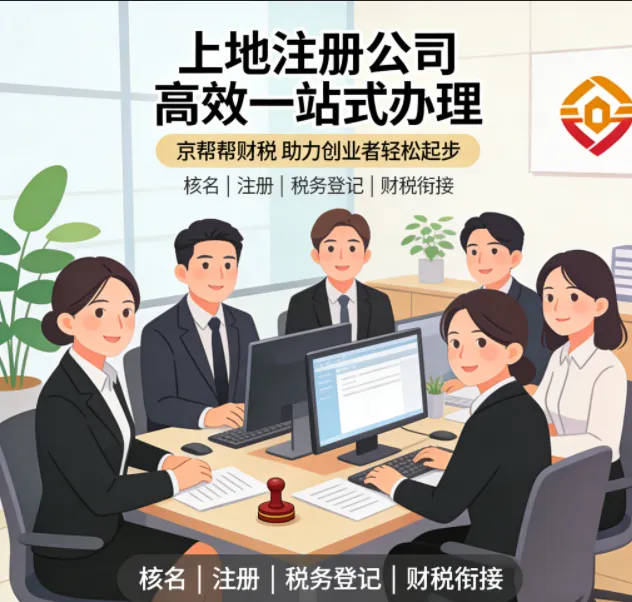2026海淀企业注销需要哪些流程和材料？