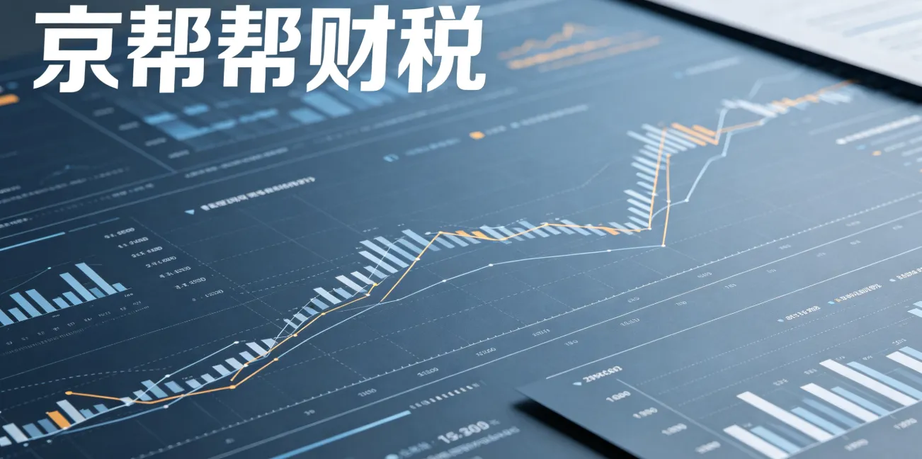 北京海淀公司零申报不等于不用报税，长期零申报有哪些风险