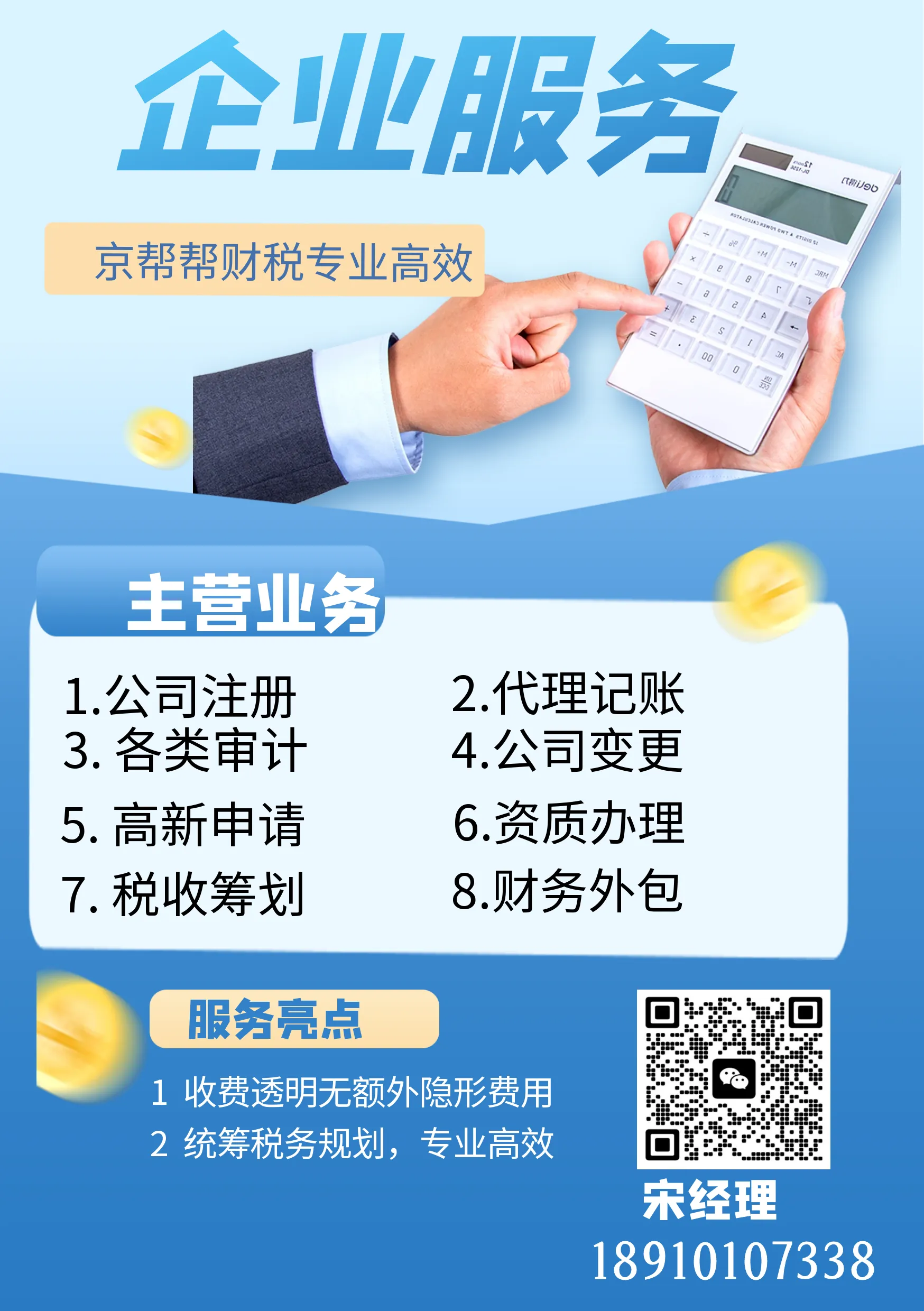 北京海淀公司股权转让，这些税务风险一定要提前规避
