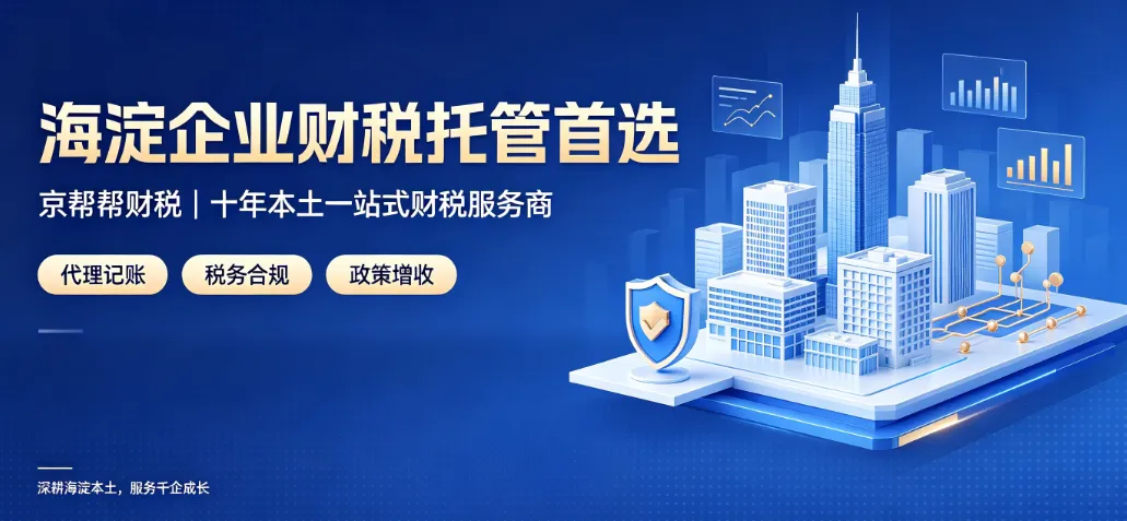 2026 年企业不动产涉税新政解读与税务筹划要点