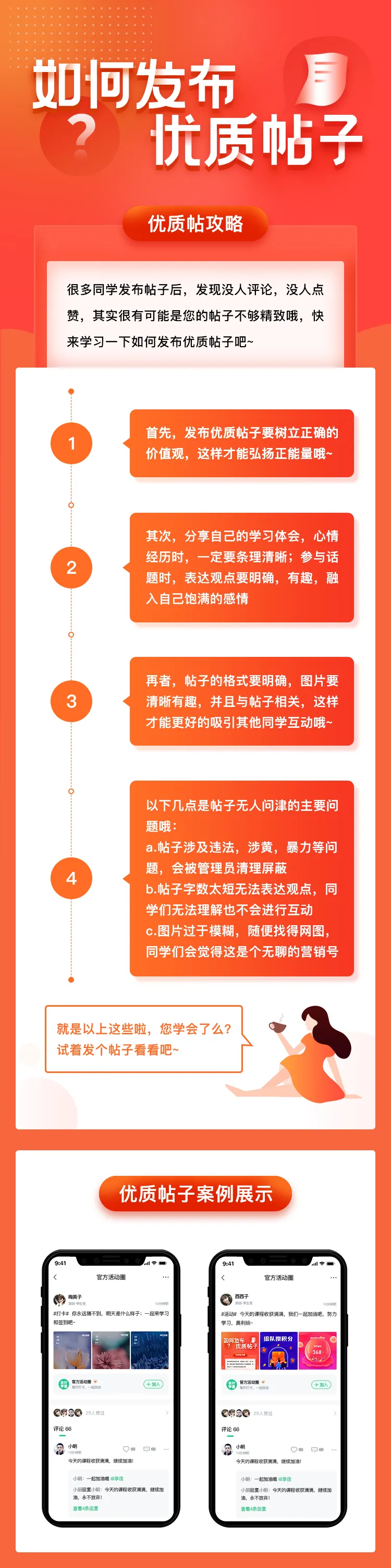 发布帖子海报(2).png