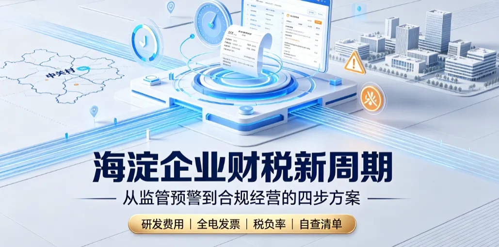 北京海淀小规模公司代理记账一年多少钱?