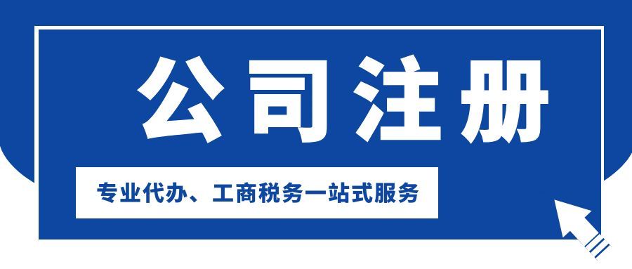 2026 新版登记文书实施，海淀公司股东变更办理指南