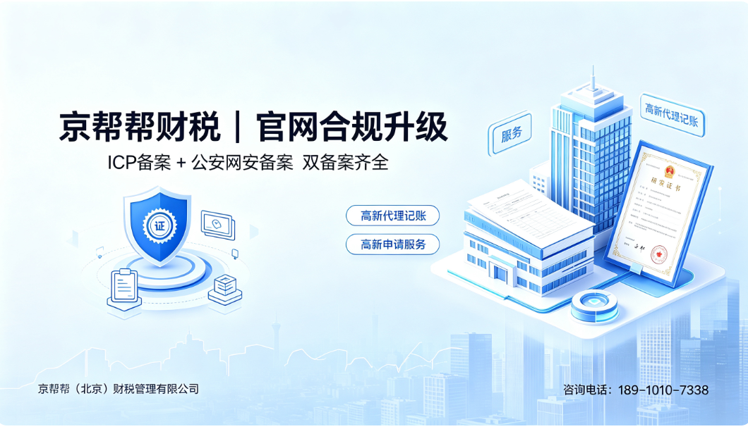 研发人员怎么认定?海淀高新申报的科技人员占比别栽在这些细节上